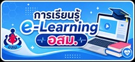 อสค.